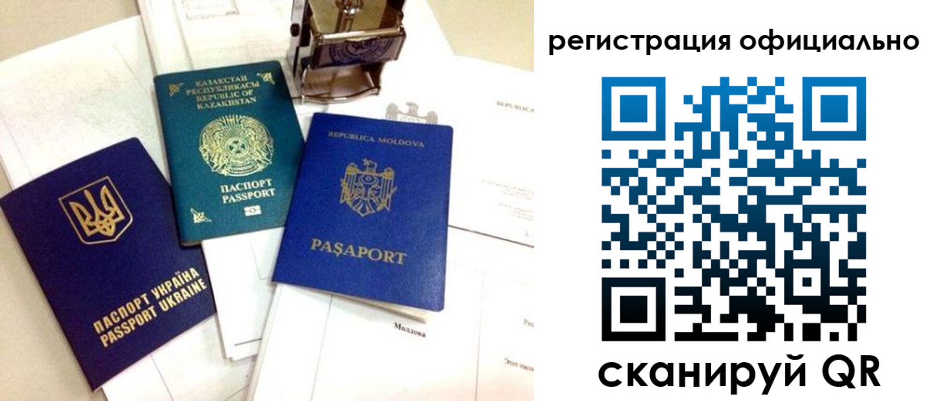 временная регистрация купить в Абинске