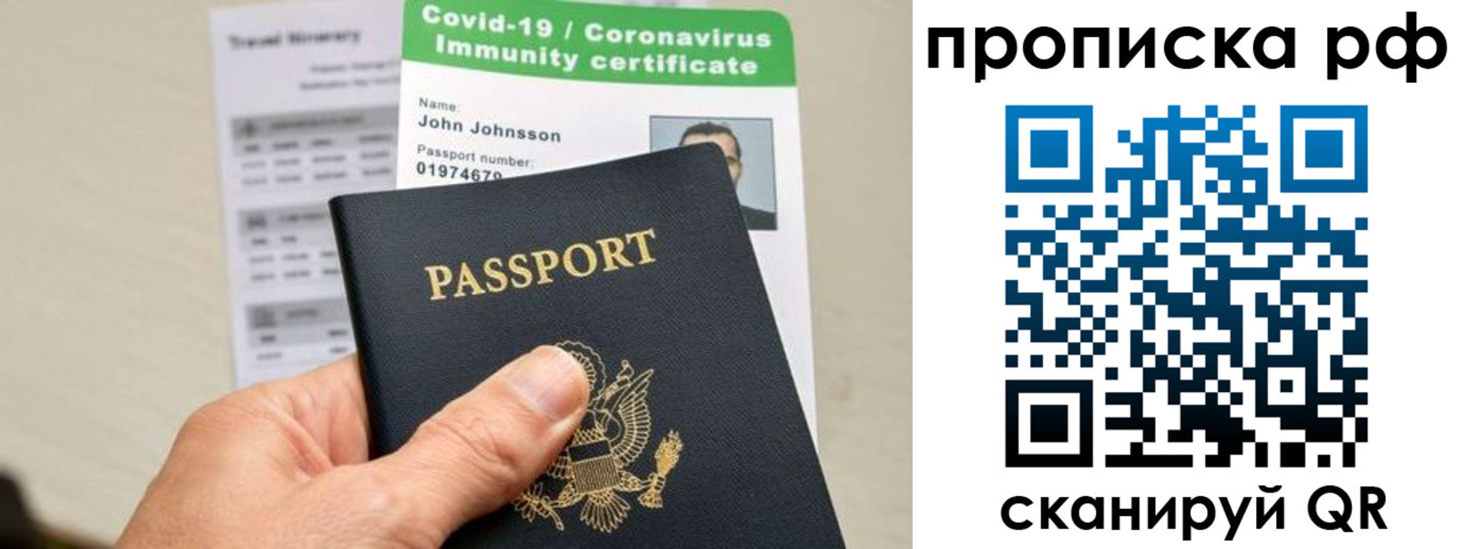 временная регистрация для школы в Абинске
