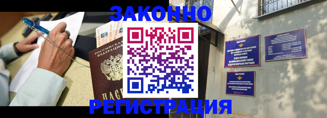 прописка в квартире в Абинске