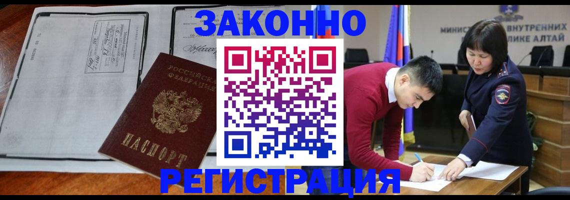миграционный учет в Абинске