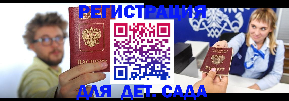 временная регистрация поиск в Абинске