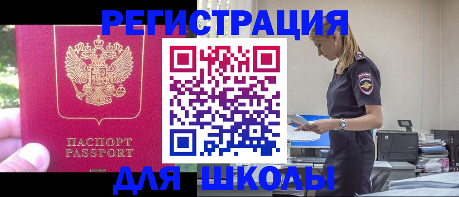 купить прописку в Абинске