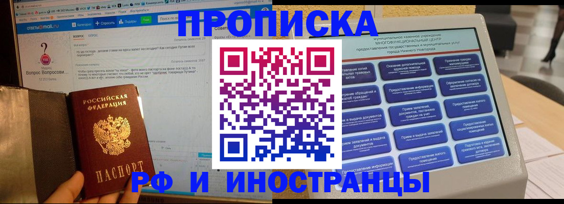 временная регистрация надежно в Абинске