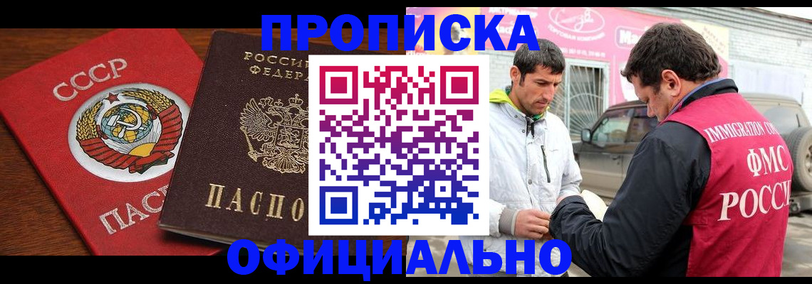 временная регистрация госуслуги в Абинске
