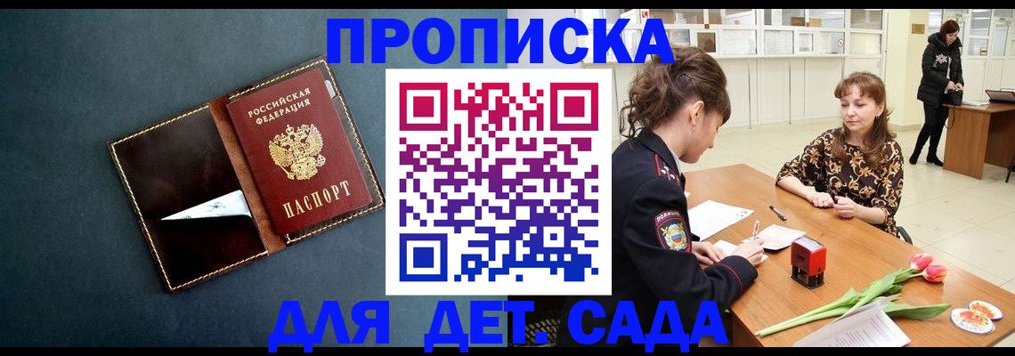 временная регистрация гарантия в Абинске